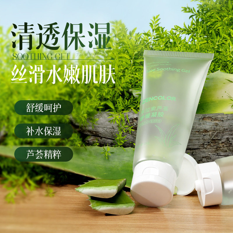 芦荟胶晒后修复舒缓补水保湿凝胶