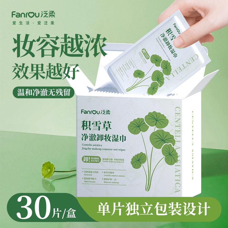 积雪草卸妆湿巾眼卸彩妆脸唇清洁