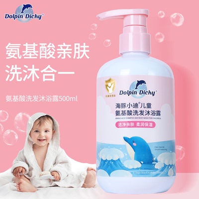 清洁泡沫细腻婴儿洗发沐浴露