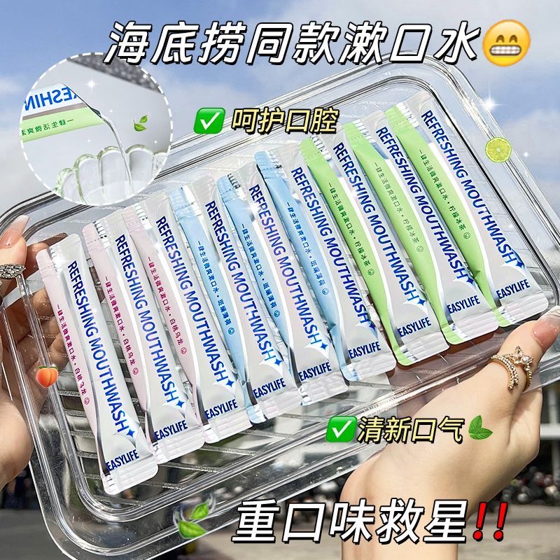 漱口水清新口氣持久留香