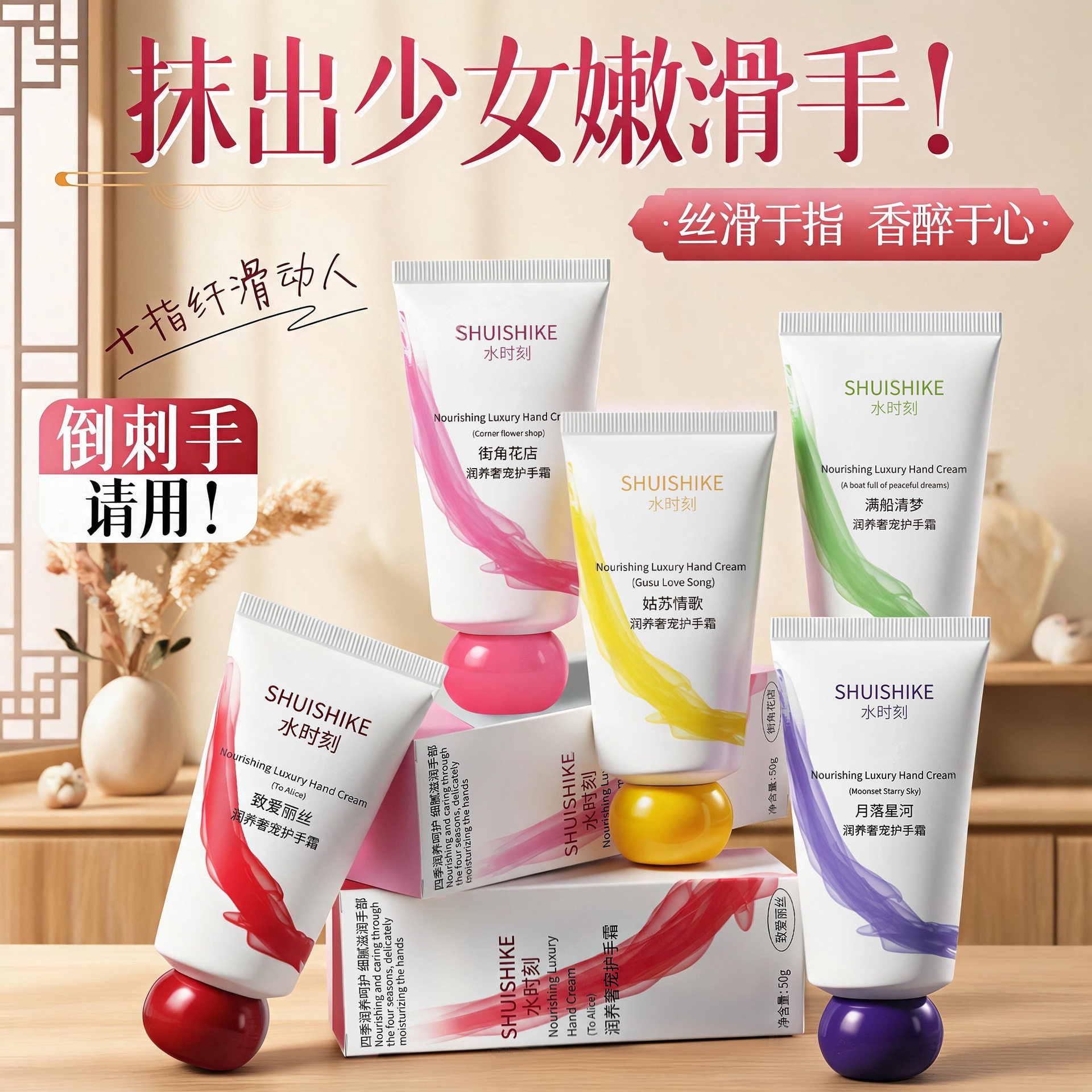 雅致香氛护手霜轻薄上手改善手部粗糙多款香气小巧随身四季护手霜