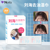 刘海去油湿巾头发蓬松神器懒人吸油免洗清爽易干便携湿巾独立包装