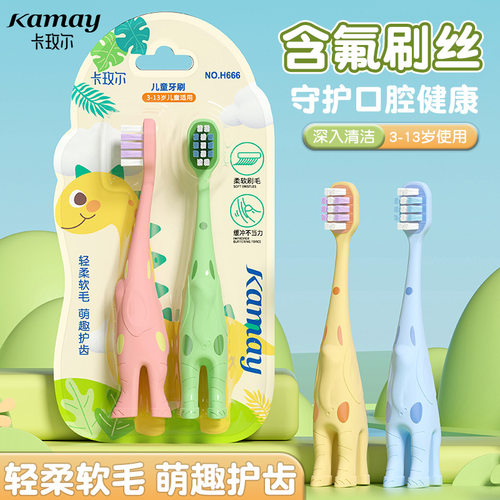 含氟可弯折儿童牙刷高密细丝方孔