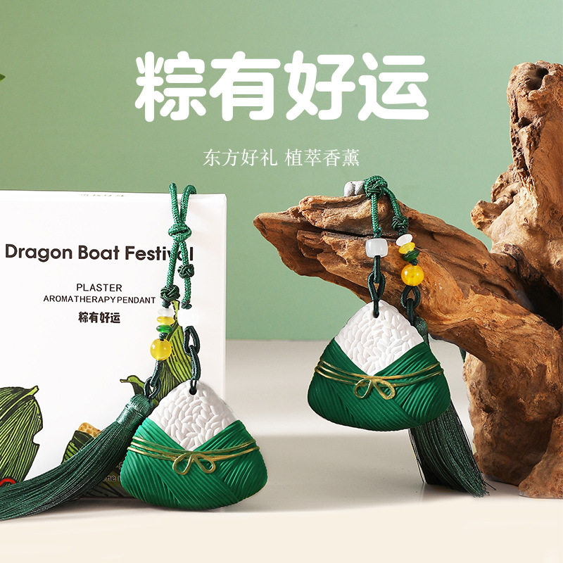 粽有好运石膏香薰挂片