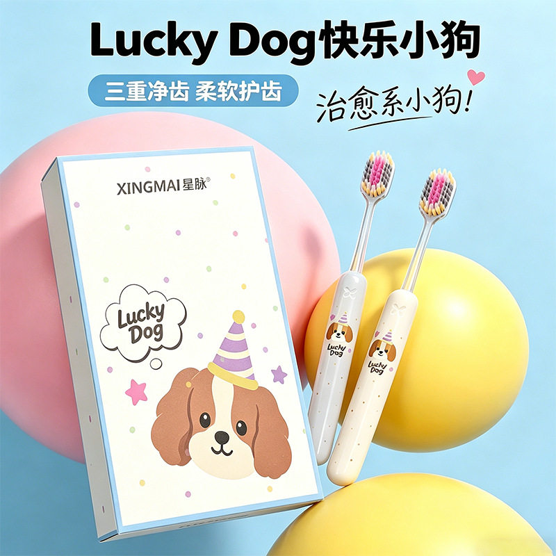 罗马柱波点小狗山型凸面软毛牙刷