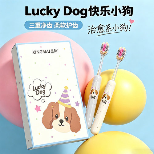 罗马柱波点小狗山型凸面软毛牙刷