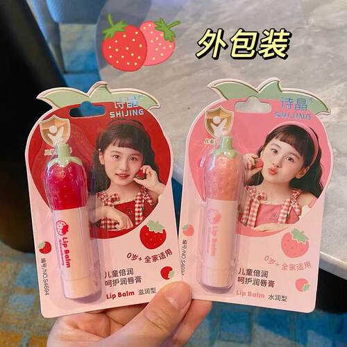 草莓香儿童无色倍润护唇膏