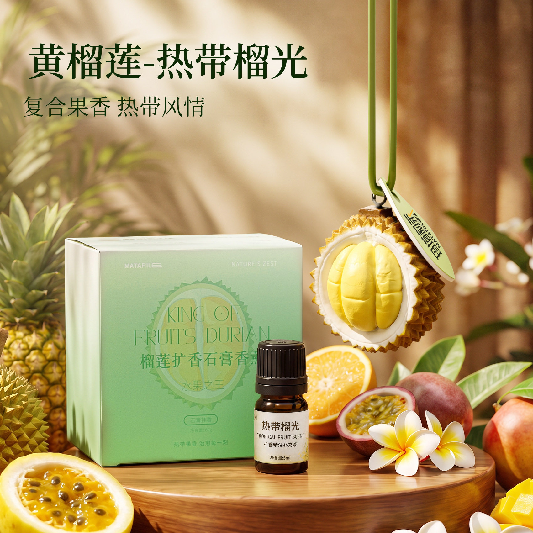 榴莲水果之王车载香薰石膏