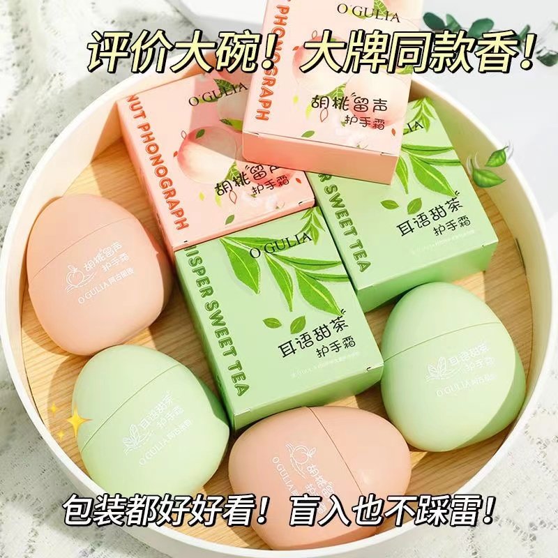桃子甜茶护手霜长效滋润保湿补水嫩肤手部护理清爽不黏腻小巧便携