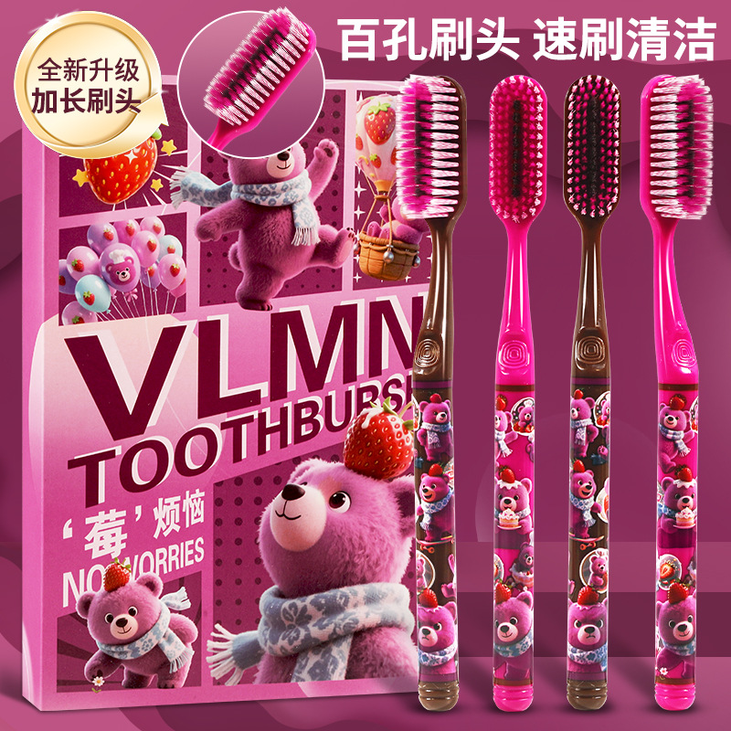 草莓熊百孔牙刷软毛情侣不掉毛
