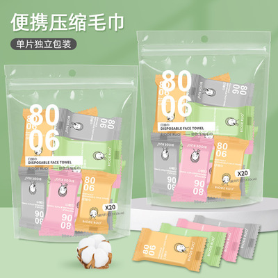 40颗一次性压缩洗脸巾旅行装