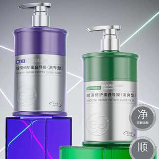 顺滑修护蛋白导膜日常柔顺发丝改善头发毛躁粗糙留香清新家用大瓶