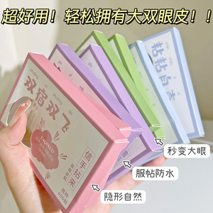 双眼皮贴女隐形自然无痕服帖防水防汗不易翘边长宽橄榄型大眼神器