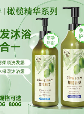 改善毛躁清爽控油去屑柔顺洗发露