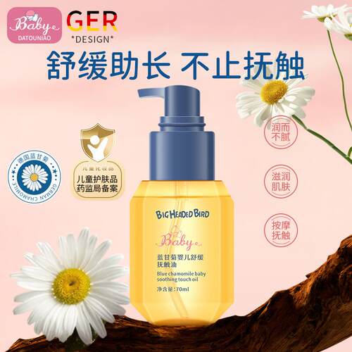 按摩油水润保湿不油腻改善泛红