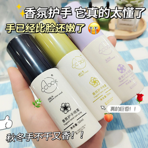 松木香氛护手霜喷雾滋润保湿补水改善粗糙软化角质秋冬清爽不油腻