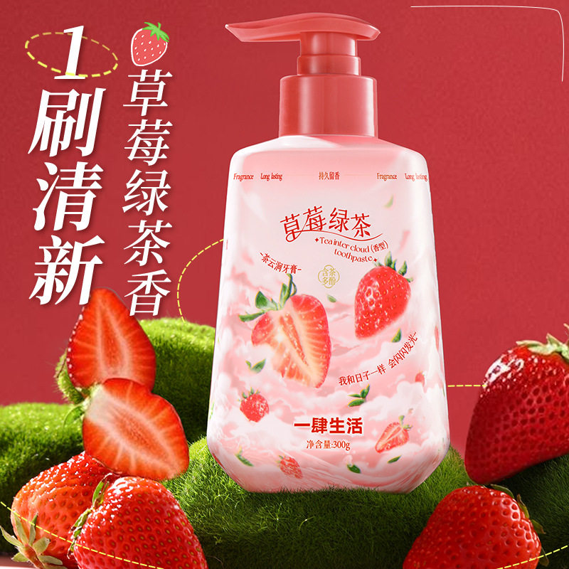 草莓味牙膏按压式口气清新不伤牙齿温和不刺激口腔护理男女通用,洗护清洁剂/卫生巾/纸/香薰,牙膏,淘宝优惠券,粉丝福利购,淘宝优惠卷