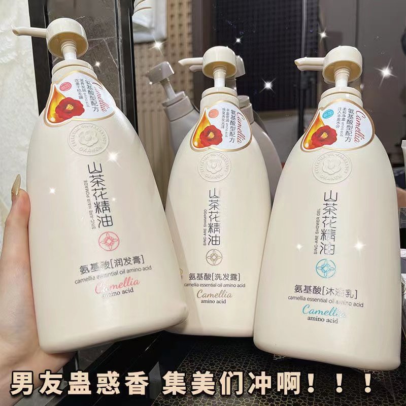 山茶花香水沐浴露持久留香后背沐浴乳去屑控油洗发水和护发素套装