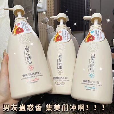 持久留香沐浴露洗发水和护发素