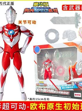 17922 万代正版奥特曼豪华版超可动欧布原生初始起源形态人偶可动