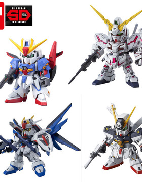万代高达Q版模型 SDEX 空战强袭自由独角兽飞翼零式红异端BB战士