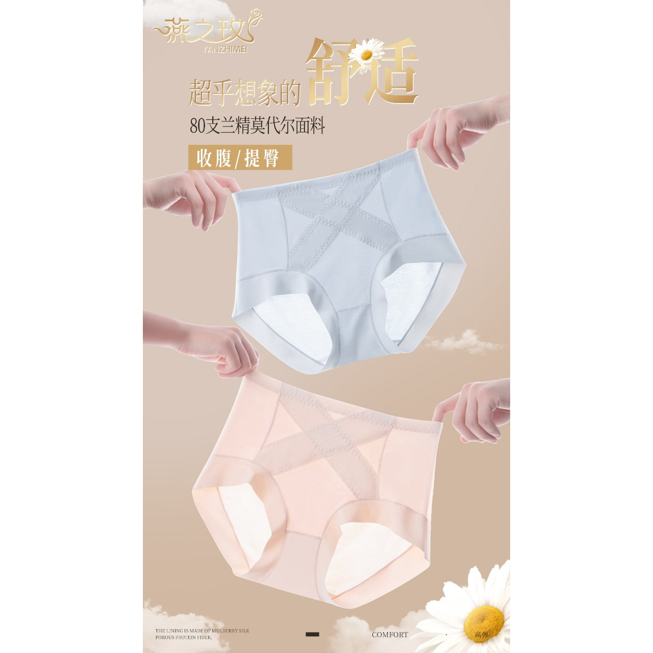 燕之玫丽人美燕中高腰收腹包臀女平角内裤透气桑蚕丝短裤礼盒3条