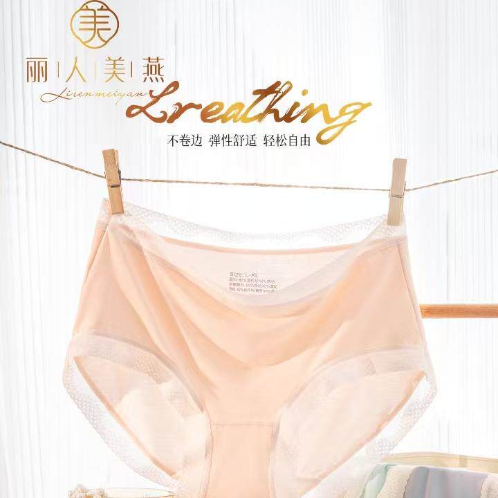 丽人美燕5612桑蚕丝底档女内裤燕之玫裸感包臀平角短裤礼盒5条装