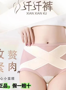 丽人美燕纤纤裤8488蚕丝女内裤8489收腹提臀抗菌平角短裤包邮正品