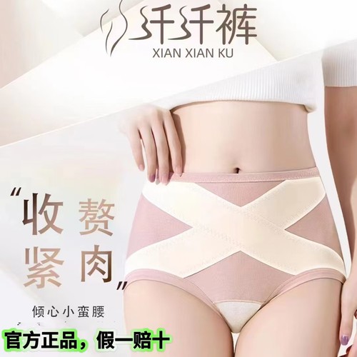 丽人美燕纤纤裤8488蚕丝女内裤8489收腹提臀抗菌平角短裤礼盒3条