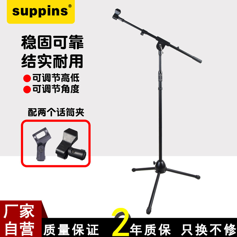 专业落地手机话筒加重型麦克风话筒架落地式演出麦架话筒支架
