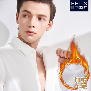 复合一体绒 男商务修身 冬季 衬衫 职业上班衬衣 加绒加厚保暖长袖