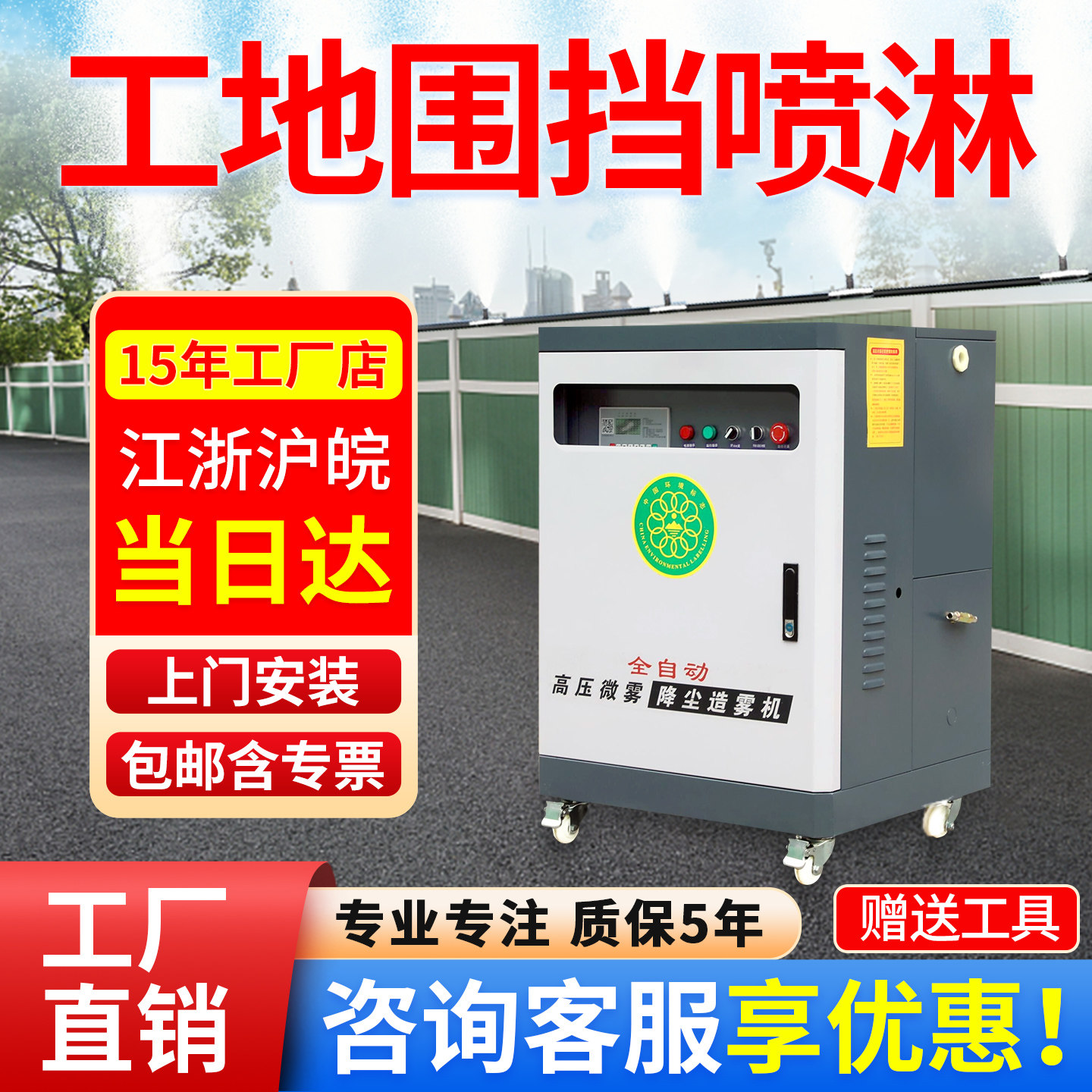 沪铃工地围挡喷淋系统厂房除尘降温造雾机养殖场围墙喷淋自动雾化