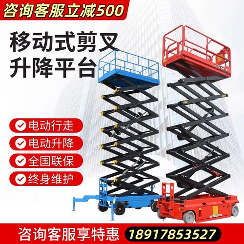 沪铃升移动降平台登高液压升高车