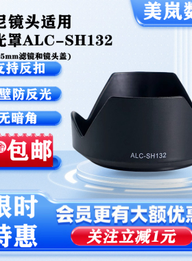 适用索尼28-70mm遮光罩A7M2 M3 R2套机镜头LENS HOOD相机55mm配件