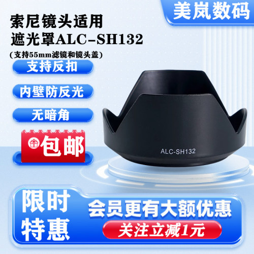 适用索尼28-70mm遮光罩A7M2 M3 R2套机镜头LENS HOOD相机55mm配件