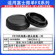 适用富士微单FX卡口机身盖XT4XT30二代 XT200XS10XA7XE4镜头底盖