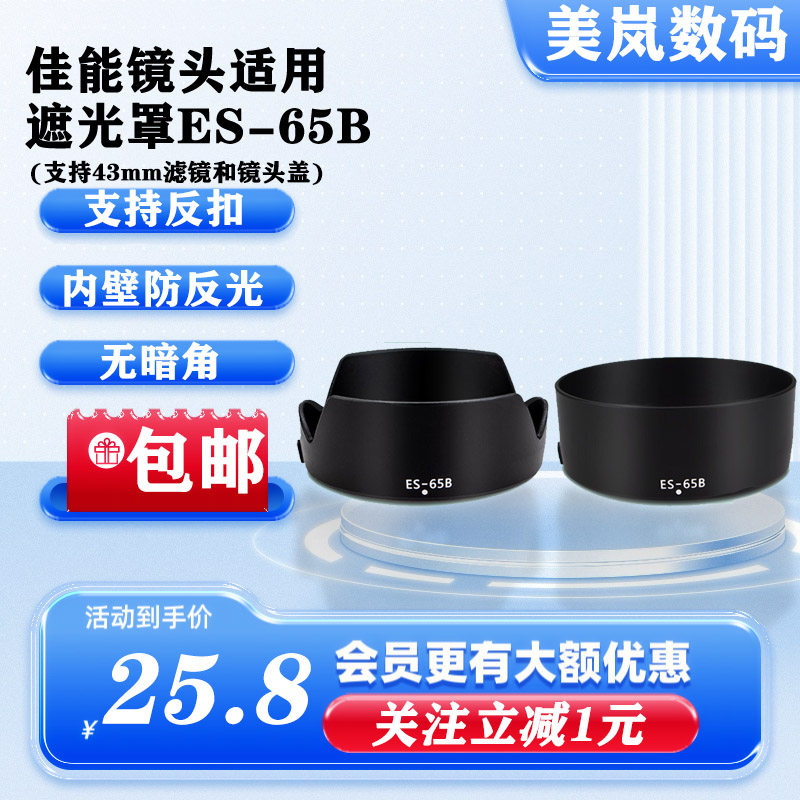 43mm小痰盂遮光罩RF50mm1.8STM