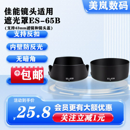 43mm小痰盂遮光罩RF50mm1.8STM