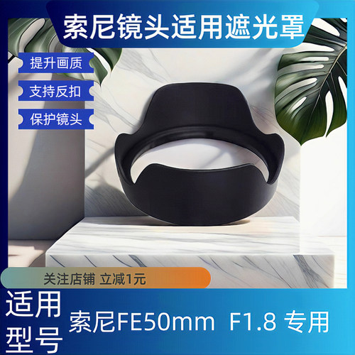 49mm卡口遮光罩支持反扣