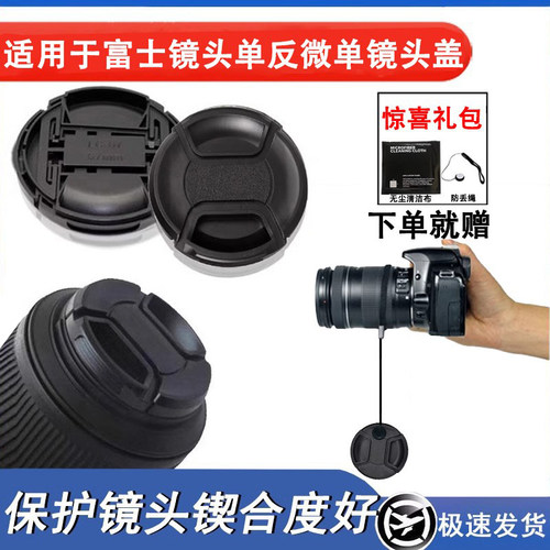 适用于富士 XA3 XA5 XA20 XT10 XT20 XT30微单16-50 58mm镜头盖