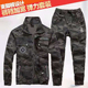 纯棉弹力迷彩耐磨防烫汽修焊工劳保作训服工装 工作服套装 男春秋款