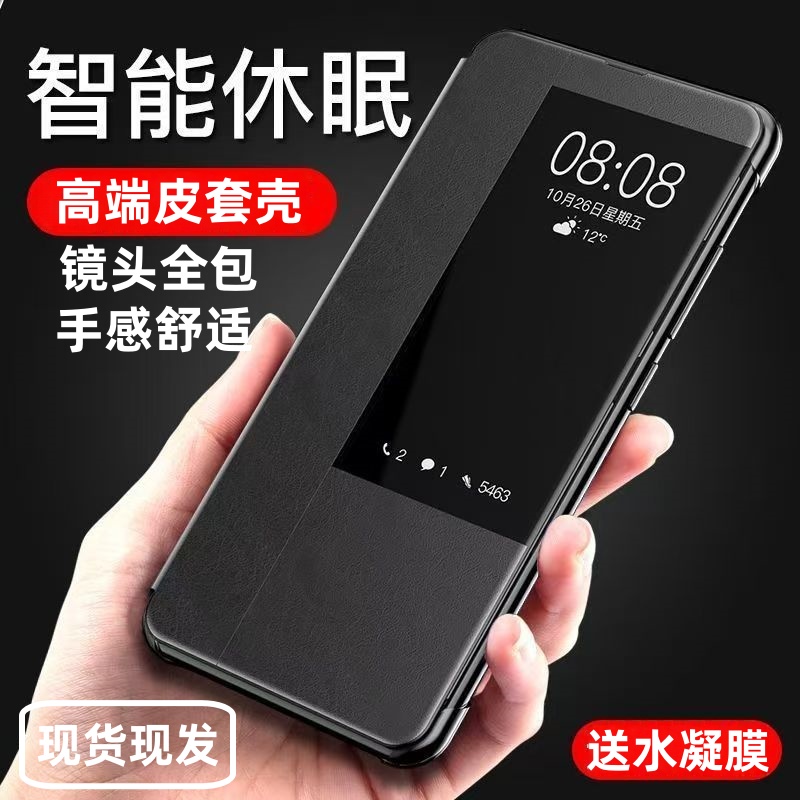 适用华为mate20手机壳防摔mate20pro保护套原装5g翻盖mate20x皮套