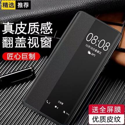 适用华为Mate60Pro手机壳全包翻盖Mt60视窗休眠真皮防摔软壳皮套