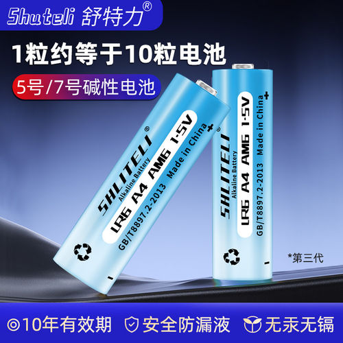 智能锁5号AAA电池密码锁电子锁指纹锁智能门锁酒店大容量7号专用