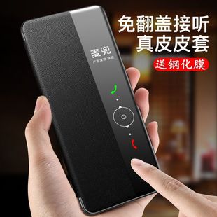 适用华为mate40手机壳mate40pro翻盖m40e保护套翻盖智能全包防摔