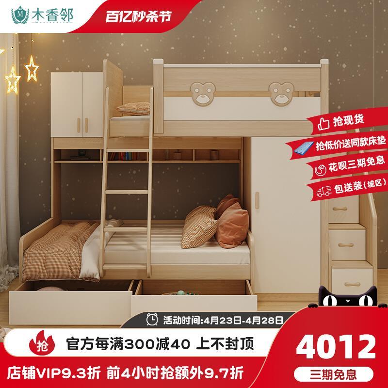 【香港包郵】交错式上下床带衣柜儿童床错位型高低床小户型子母床