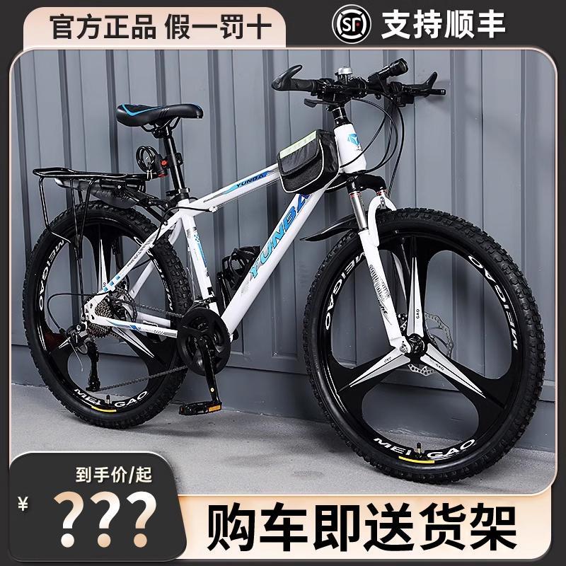 香港包邮山地自行车男款变速减震青少年单车24寸26赛车男士女初中