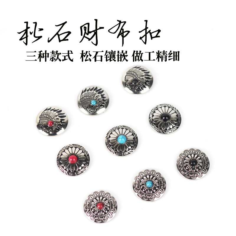 手工皮具五金配件复古财布扣