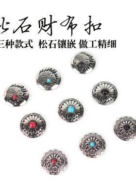 手工皮具五金配件复古财布扣