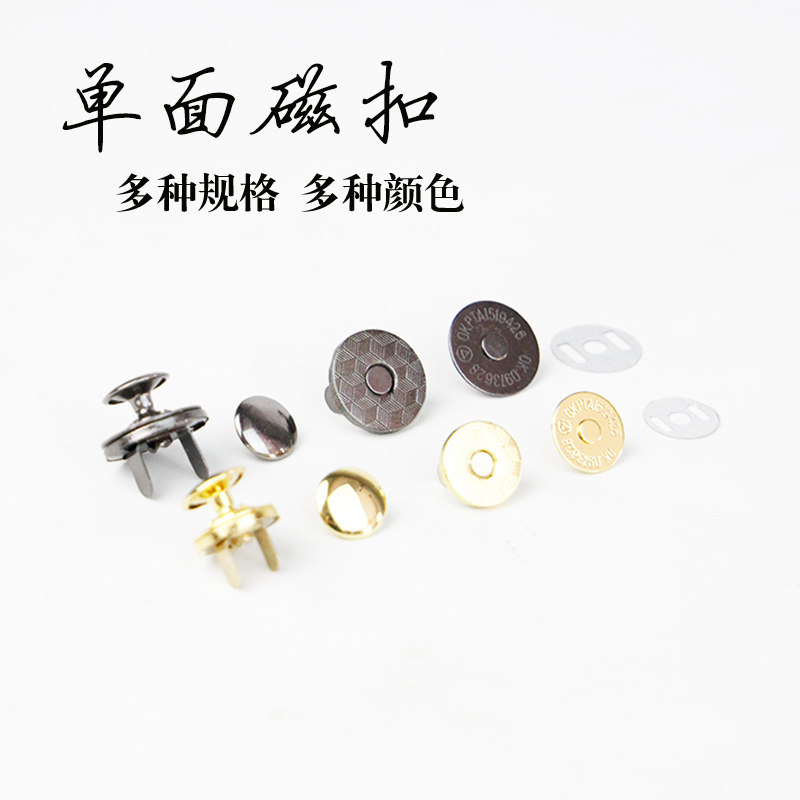 超薄单面磁扣撞钉磁扣插片吸铁扣DIY箱包配件钱包暗扣磁扣,居家布艺,其他/配件/DIY/缝纫,淘宝优惠券,粉丝福利购,淘宝优惠卷